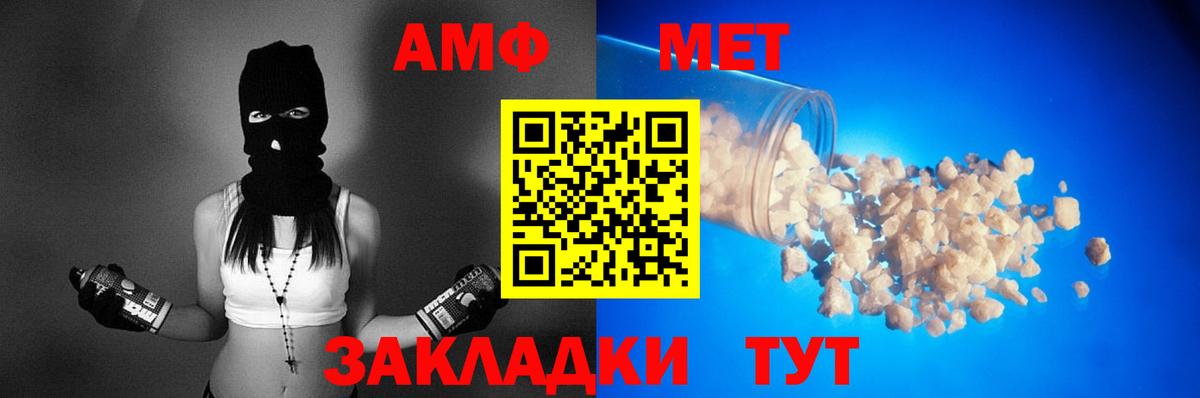 АМФЕТАМИН 97%  Вход с VPN  АМФ  Дальнегорск  АМФ 