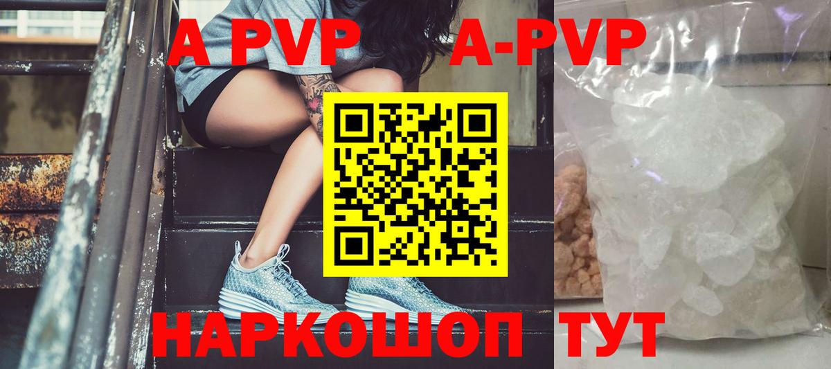 Дальнегорск  А ПВП мука  A PVP СК  Вход с VPN 