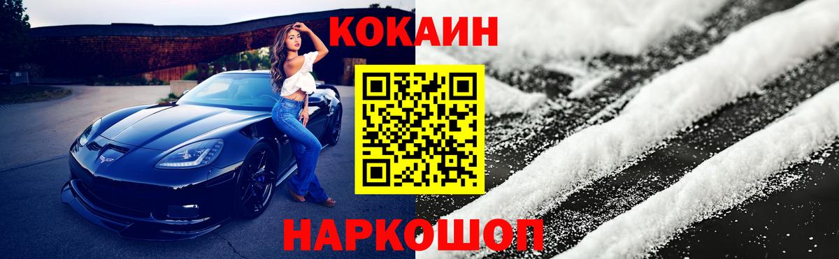 COCAIN Перу  КОКАИН  Дальнегорск  Вход с VPN  даркнет сайт  COCAIN VHQ 