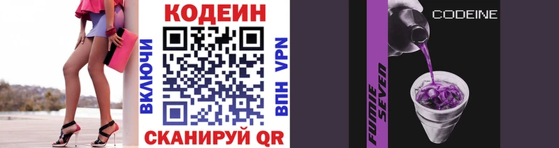 Кодеиновый сироп Lean напиток Lean (лин)  Дальнегорск 