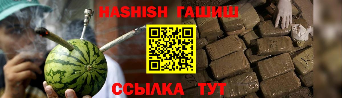 ГАШ 40% ТГК  Вход с VPN  ГАШИШ Premium  Дальнегорск 