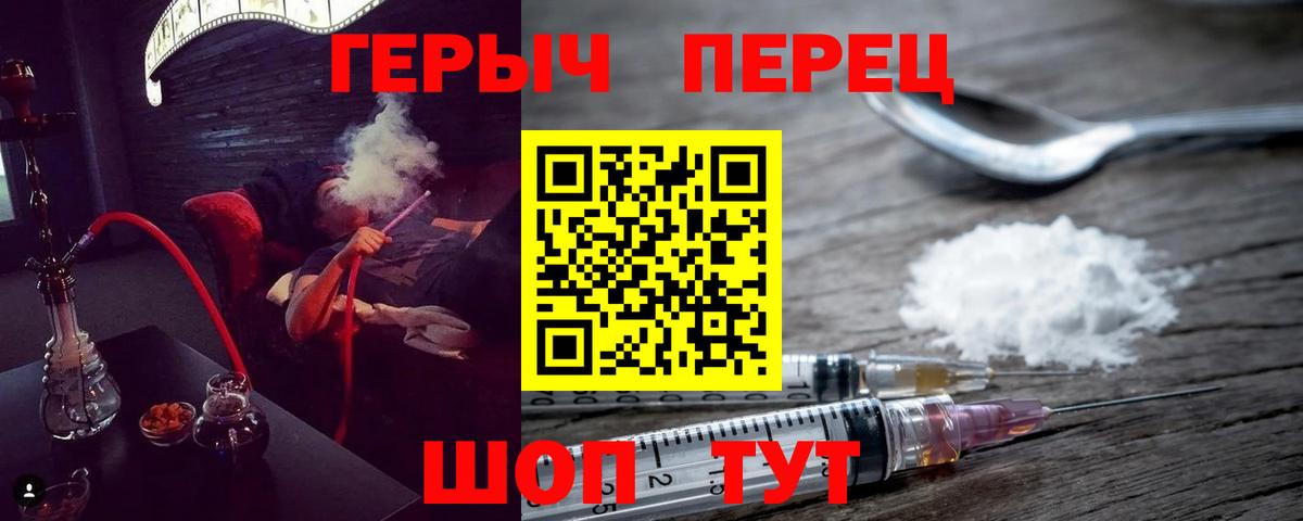 Дальнегорск  Героин гречка  Вход с VPN 