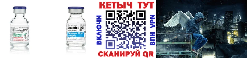 Кетамин ketamine Дальнегорск