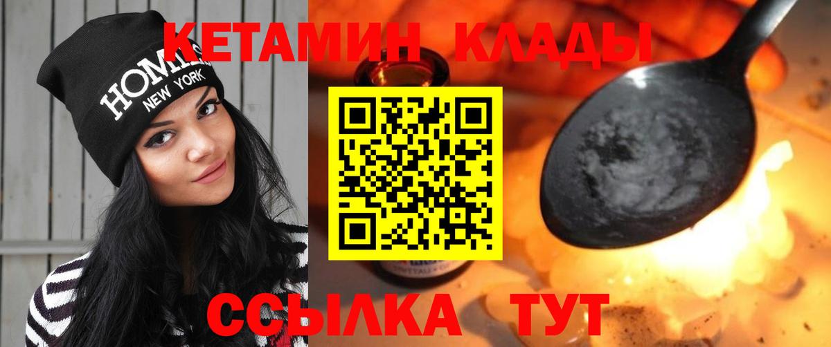 дарк нет формула  Вход с VPN  Дальнегорск  Кетамин VHQ  Кетамин VHQ    ТОР 