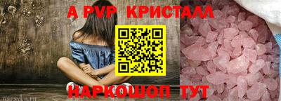 кристаллы Пушкино