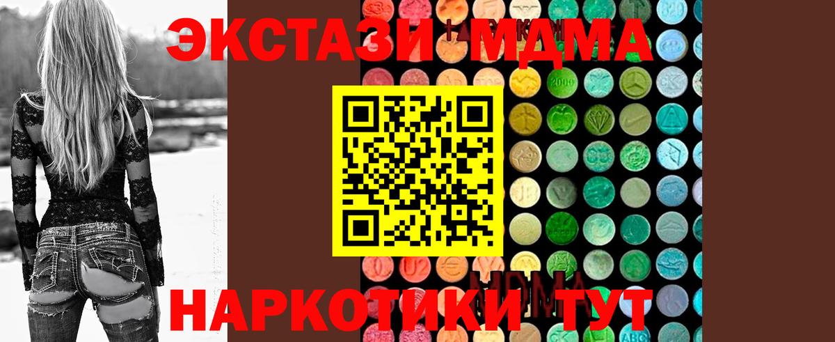 MDMA Molly  MDMA  МДМА кристаллы  Дальнегорск  Вход с VPN 
