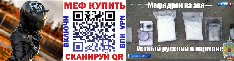 купить наркотик  Дальнегорск  Мефедрон mephedrone 