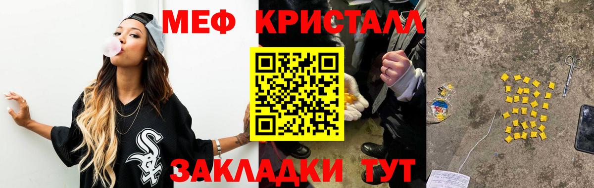 Дальнегорск  Мефедрон VHQ  Вход с VPN  МЯУ-МЯУ кристаллы 