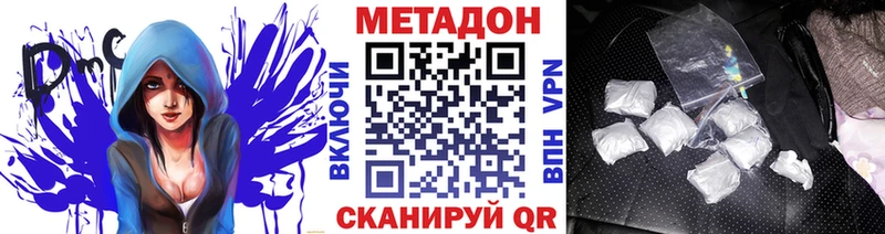 наркота  Дальнегорск  МЕТАДОН methadone 