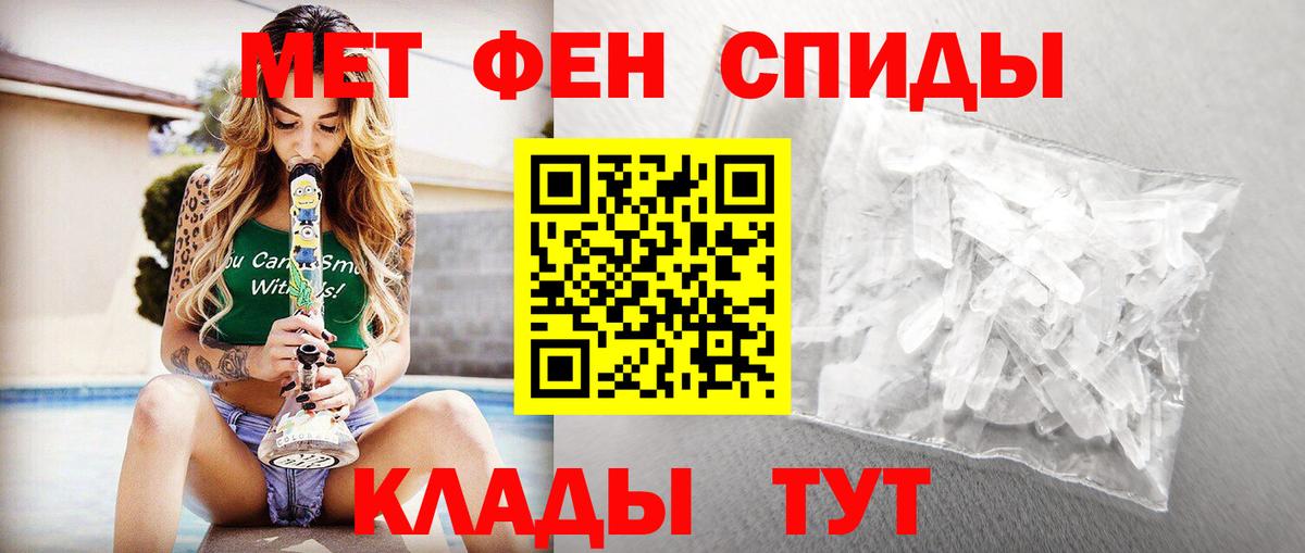 МЕТАМФЕТАМИН Декстрометамфетамин 99.9%  Вход с VPN  Дальнегорск 