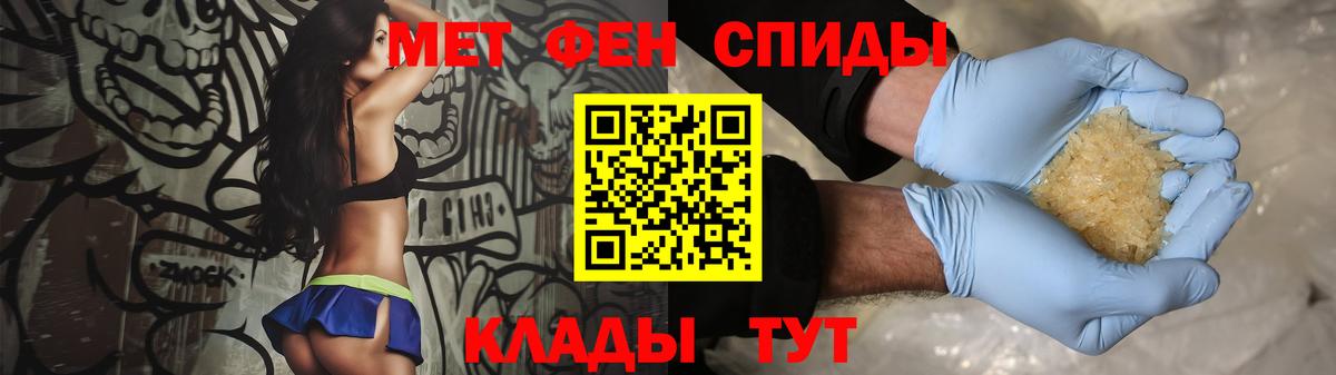 МЕТАМФЕТАМИН Декстрометамфетамин 99.9% Дальнегорск