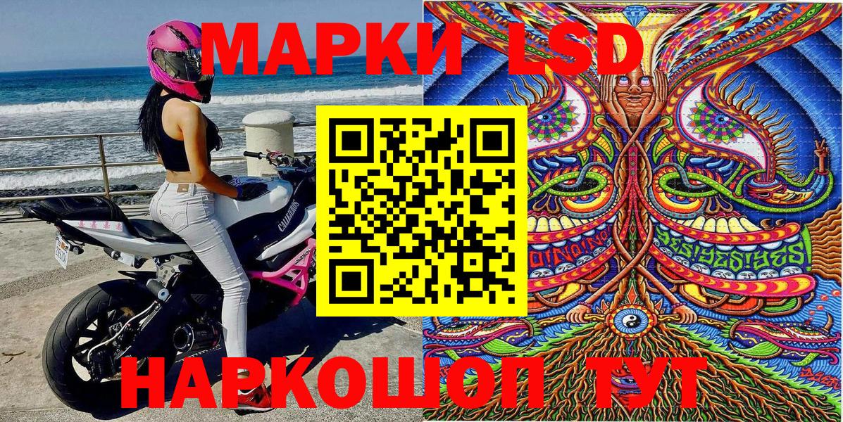 Наркотические марки 1,8мг Дальнегорск
