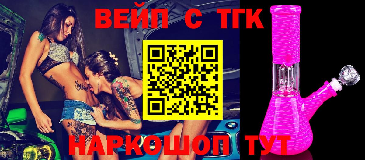 Дистиллят ТГК гашишное масло Дальнегорск