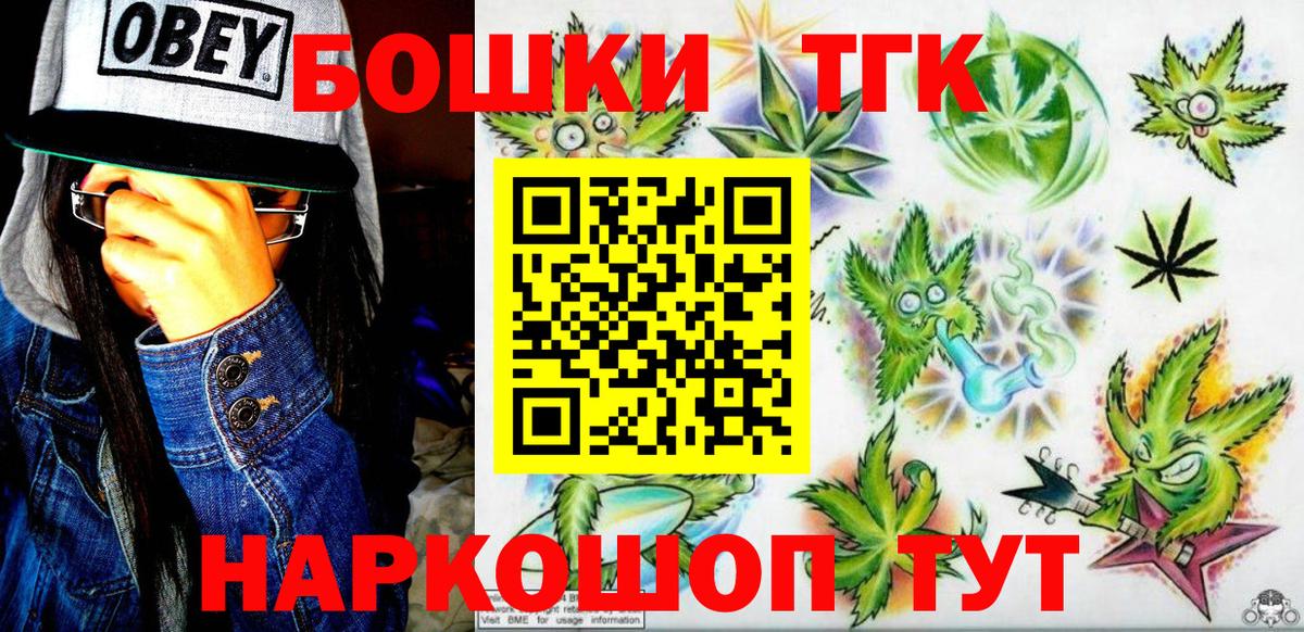 Бошки Шишки семена Дальнегорск